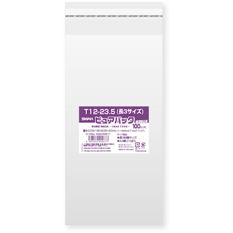 スワン OPP袋 ピュアパック テープ付き 12-23.5(長3サイズ) 100枚入り 1袋（ご注文単位1袋）【直送品】