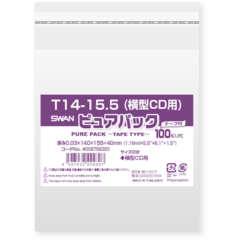 スワン OPP袋 ピュアパック テープ付 T 14-15.5(横型CD用) 100枚入り 1袋（ご注文単位1袋）【直送品】