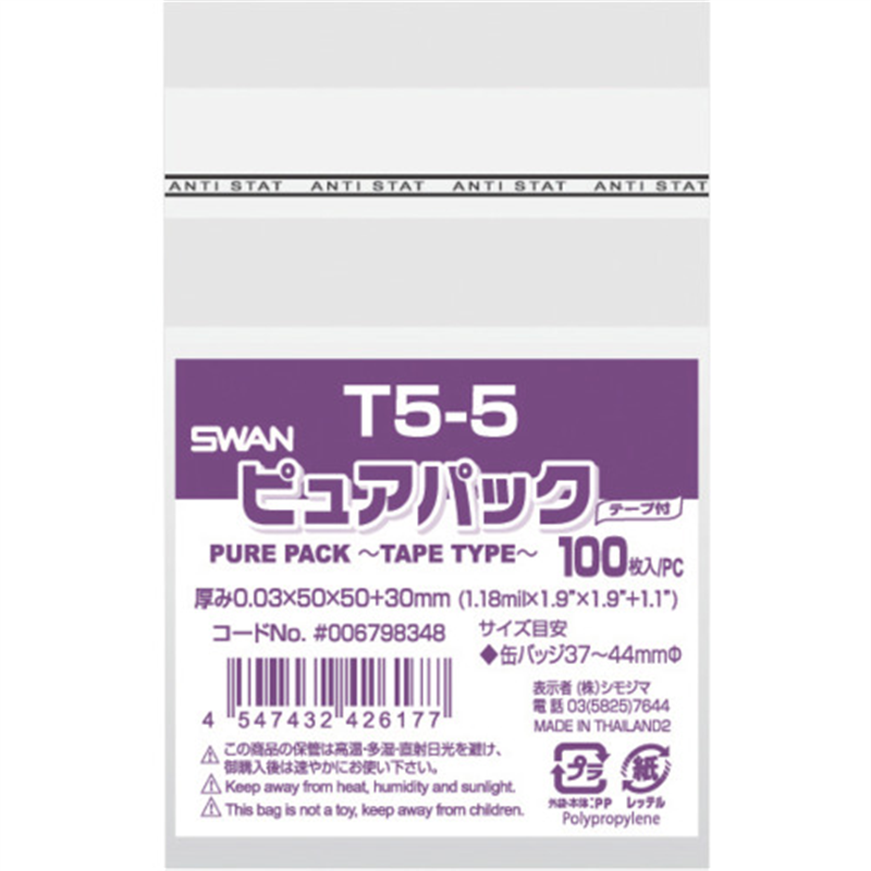 スワン OPP袋 ピュアパック テープ付 T 5-5 100枚入り 1袋（ご注文単位1袋）【直送品】
