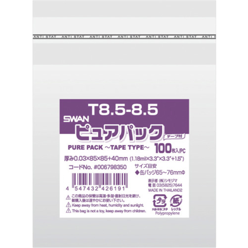 スワン OPP袋 ピュアパック テープ付 T 8.5-8.5 100枚入り 1袋（ご注文単位1袋）【直送品】