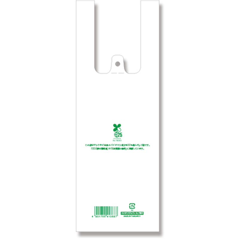 HEIKO レジ袋 バイオハンドハイパー カップ用 S 100枚入り 1袋（ご注文単位1袋）【直送品】