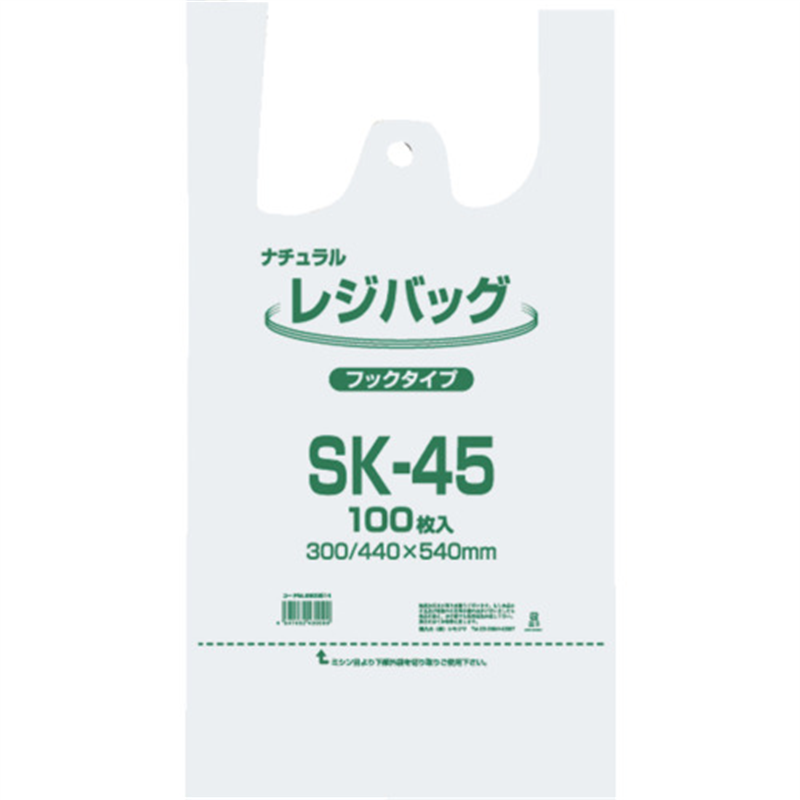 シモジマ レジ袋 レジバッグ ナチュラル SK-45 100枚入り 1袋（ご注文単位1袋）【直送品】