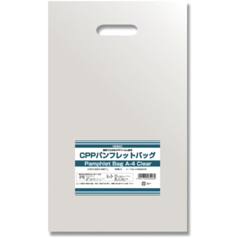 HEIKO 手抜きポリ袋 パンフレットバッグ クリア A4 50枚入り 1袋（ご注文単位1袋）【直送品】