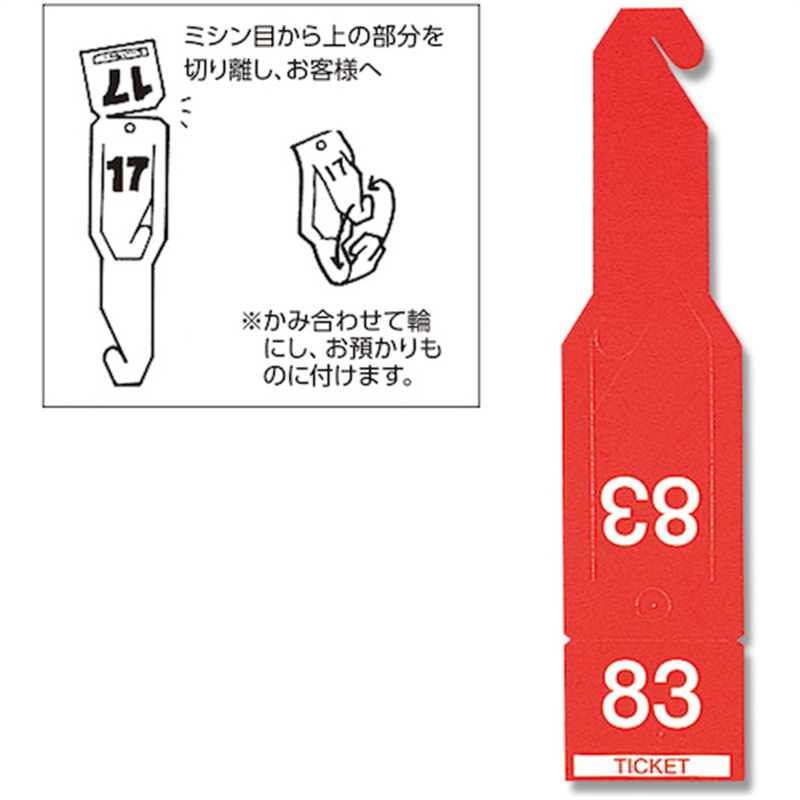 HEIKO 連番荷札 ペーパーチケット アカ 108枚入り 1束（ご注文単位1束）【直送品】