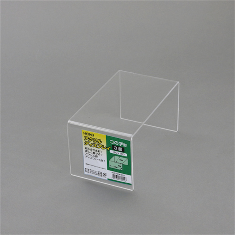 HEIKO アクリルディスプレイ コの字型 3面 180×100 1個（ご注文単位1個）【直送品】