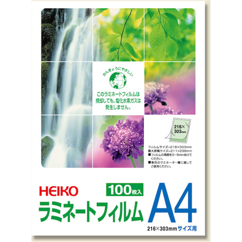 HEIKO ラミネートフィルム 216×303 A4 100枚入り 1袋（ご注文単位1袋）【直送品】