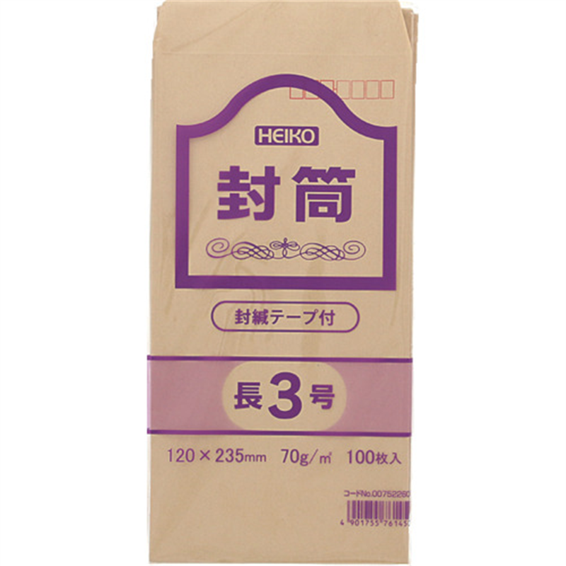 HEIKO 事務用クラフト封筒 長3 70g テープ付 郵便番号枠あり 100枚入り 1袋（ご注文単位1袋）【直送品】