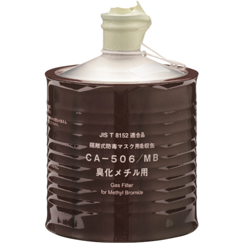 シゲマツ 防毒マスク吸収缶 CAー506/MB 1個（ご注文単位1個）【直送品】