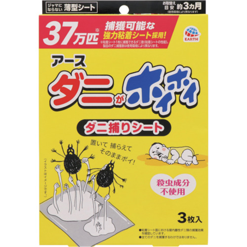 アース ダニがホイホイ ダニ捕りシート 1個（ご注文単位1個）【直送品】