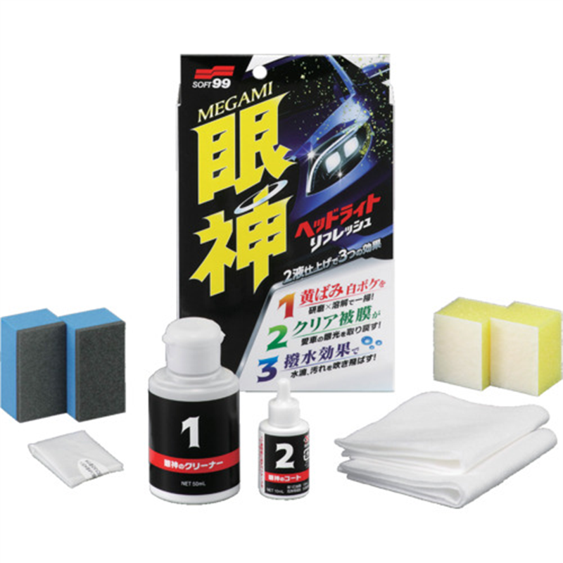 SOFT99 眼神 ヘッドライトリフレッシュ 1セット（ご注文単位1セット）【直送品】