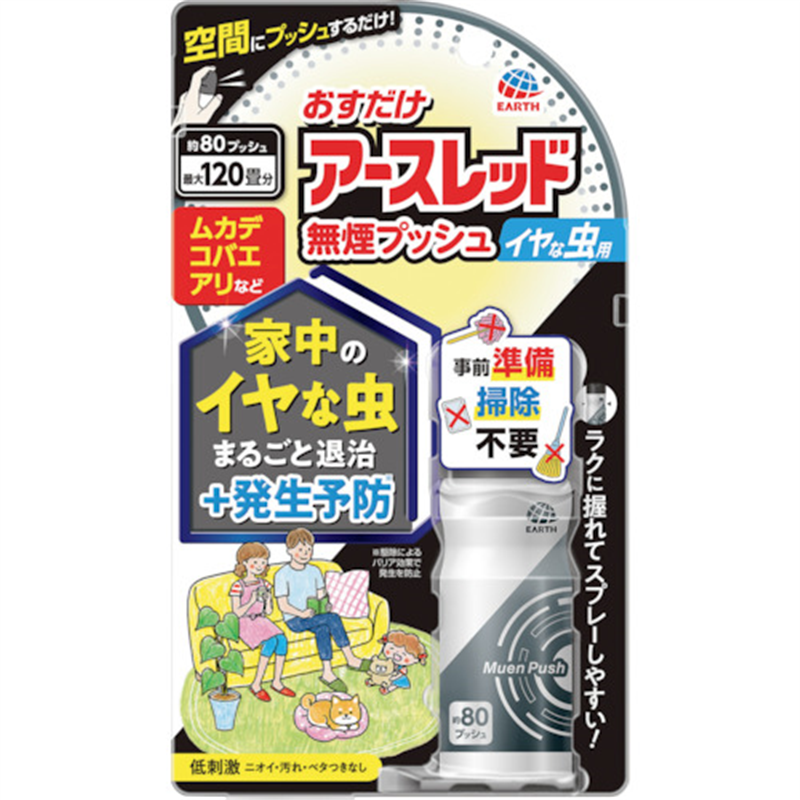 アース おすだけアースレッド 無煙プッシュ イヤな虫用 80プッシュ 1本（ご注文単位1本）【直送品】