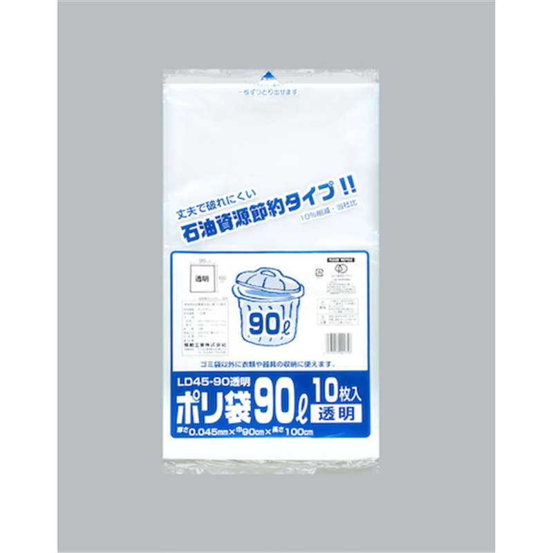 福助 ポリ袋 LD45-90 透明 10枚入 1袋（ご注文単位1袋）【直送品】