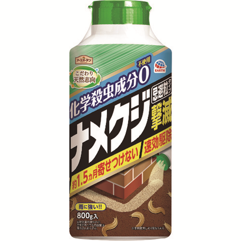 アース ナメクジ撃滅 忌避粒タイプ 800g 1本（ご注文単位1本）【直送品】