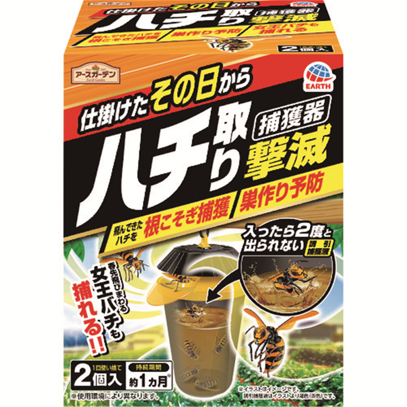 アース ハチ取り撃滅 捕獲器タイプ 2個入 1箱（ご注文単位1箱）【直送品】