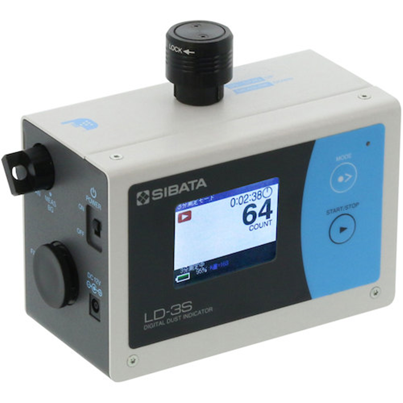 SIBATA デジタル粉じん計 LD-3S 1台（ご注文単位1台）【直送品】