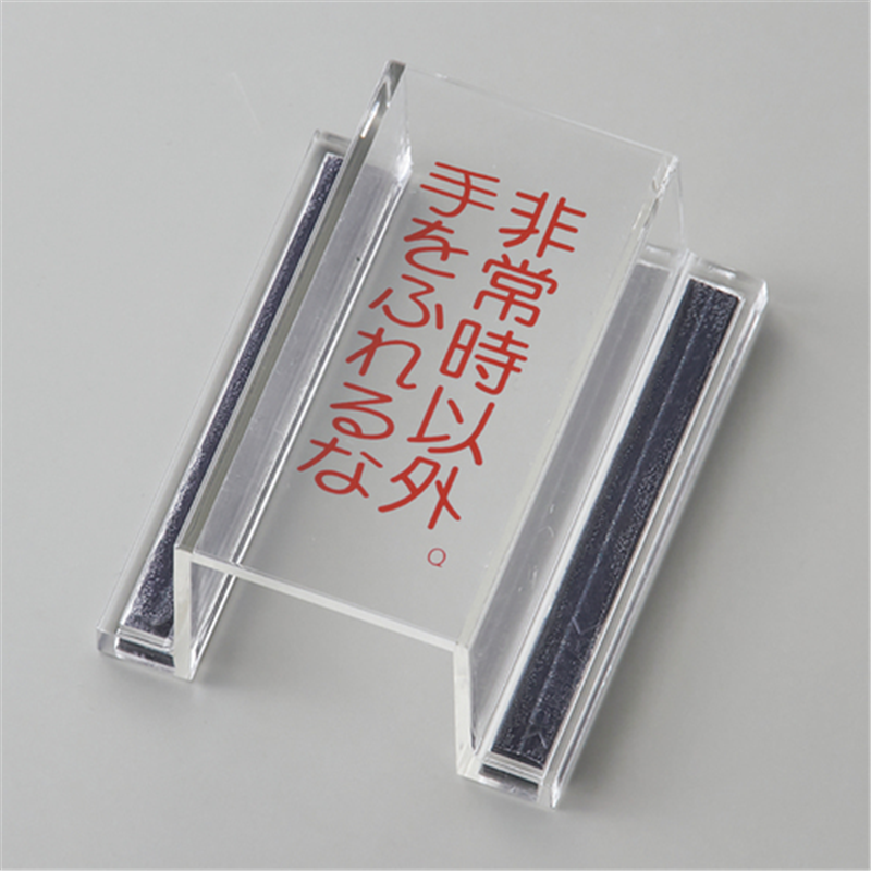 緑十字 ECOスイッチカバー標識 非常時以外・手をふれるな 80×37×34mm アクリル 1本（ご注文単位1本）【直送品】