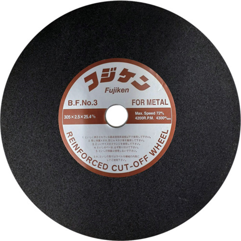 フジケン 安全切断砥石 NO.3 305×2.5×25.4 1枚（ご注文単位25枚）【直送品】