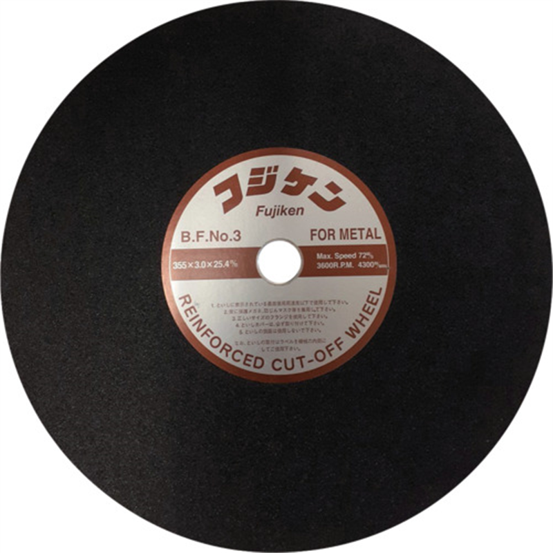 フジケン 安全切断砥石 NO.3 355×3×25.4 1枚（ご注文単位25枚）【直送品】