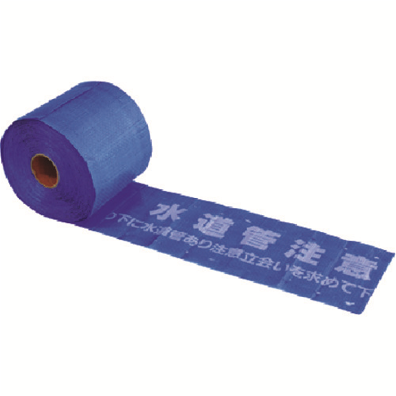 つくし 埋設表示シートW 上水道用[水道管注意]… 1本（ご注文単位1本）【直送品】