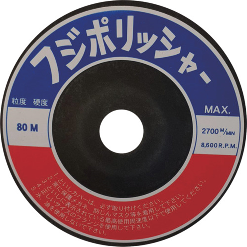 フジケン フジポリッシャー C80M 100×10×15 1枚（ご注文単位20枚）【直送品】