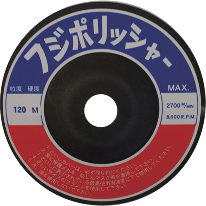 フジケン フジポリッシャー C120M 100×10×15 1枚（ご注文単位20枚）【直送品】