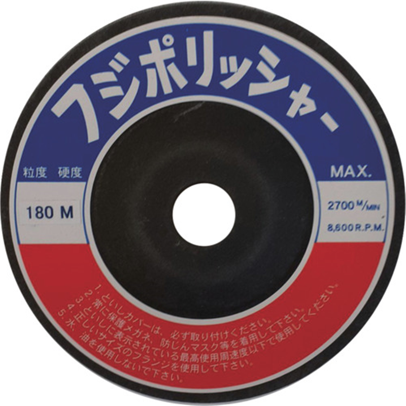 フジケン フジポリッシャー C180M 100×10×15 1枚（ご注文単位20枚）【直送品】