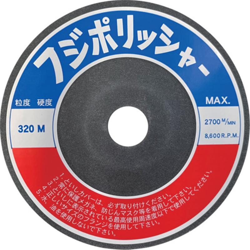 フジケン フジポリッシャー C320M 100×10×15 1枚（ご注文単位20枚）【直送品】