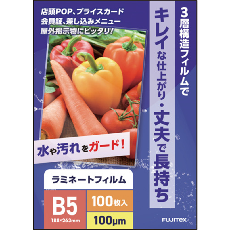 フジテックス ラミネートフィルム100ミクロン B5  100枚入り 1冊（ご注文単位1冊）【直送品】