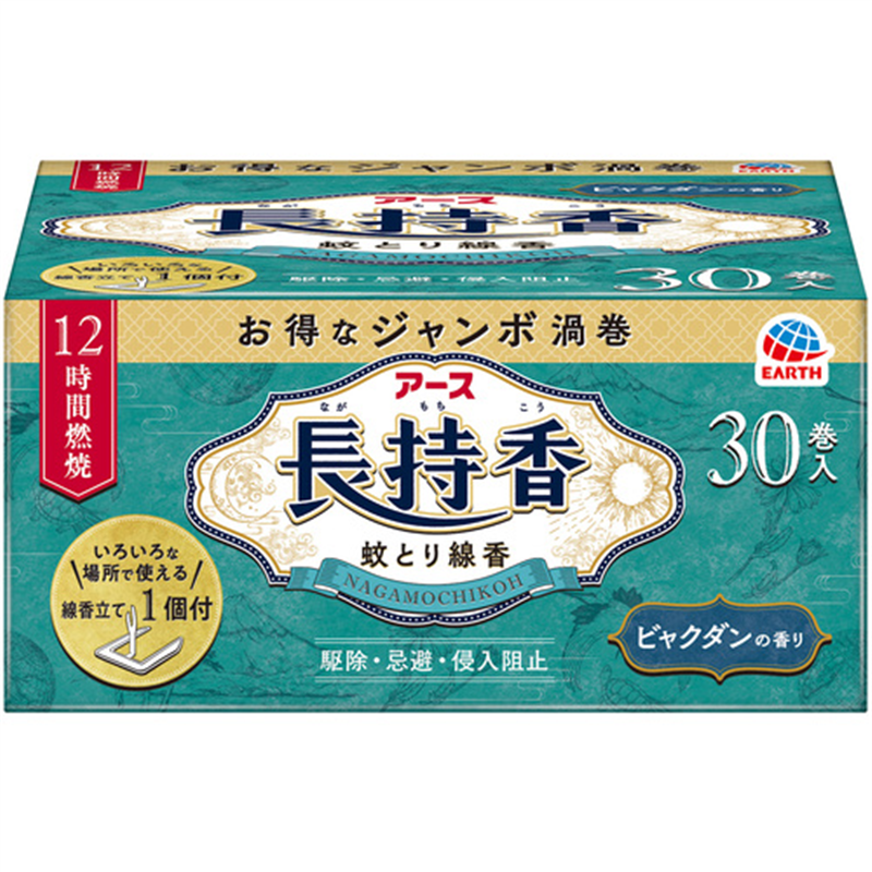 アース アース長持香 30巻箱入 1箱（ご注文単位1箱）【直送品】