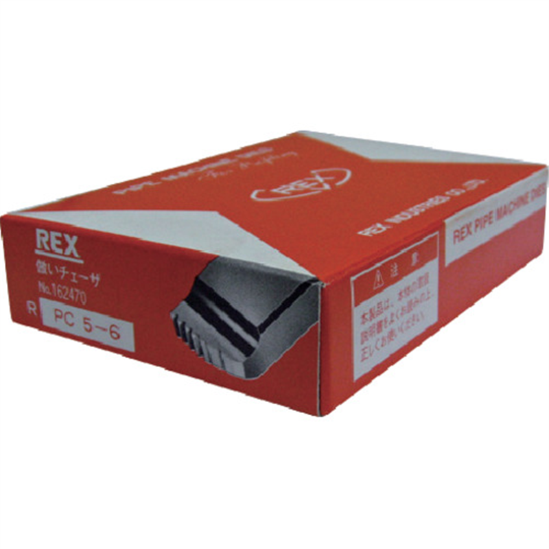REX ナライ式チェーザ PC125Aー150A 1組（ご注文単位1組）【直送品】