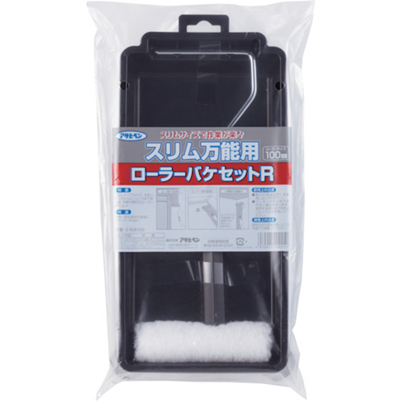 アサヒペン スリム万能用ローラーバケセットR 100MM S-RSR100 1個（ご注文単位1個）【直送品】
