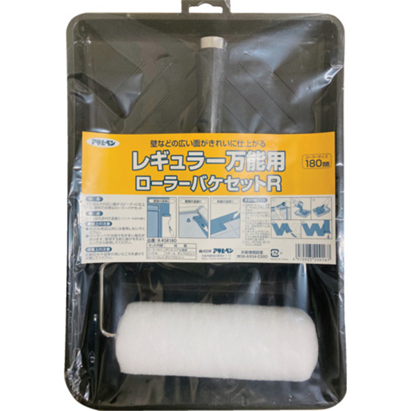 アサヒペン レギュラー万能用ローラーバケセットR 180mm R-RSR180 1個（ご注文単位1個）【直送品】