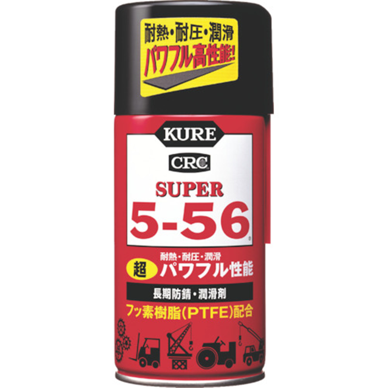 KURE 長期防錆・潤滑剤 スーパー5ー56 320ML 1本（ご注文単位1本）【直送品】