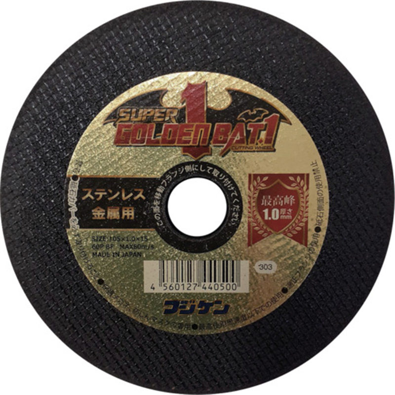 フジケン スーパーゴールデンバットワン 105×1.0×15 1枚（ご注文単位5枚）【直送品】