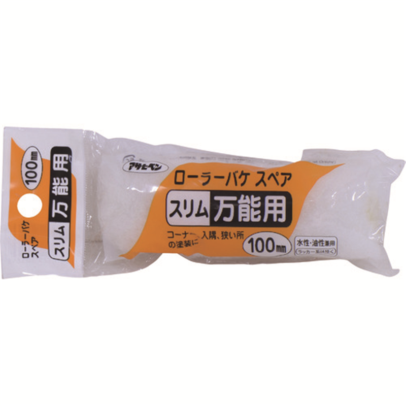 アサヒペン ローラーバケスペアスリム万能用 100mm S-04 1本（ご注文単位1本）【直送品】