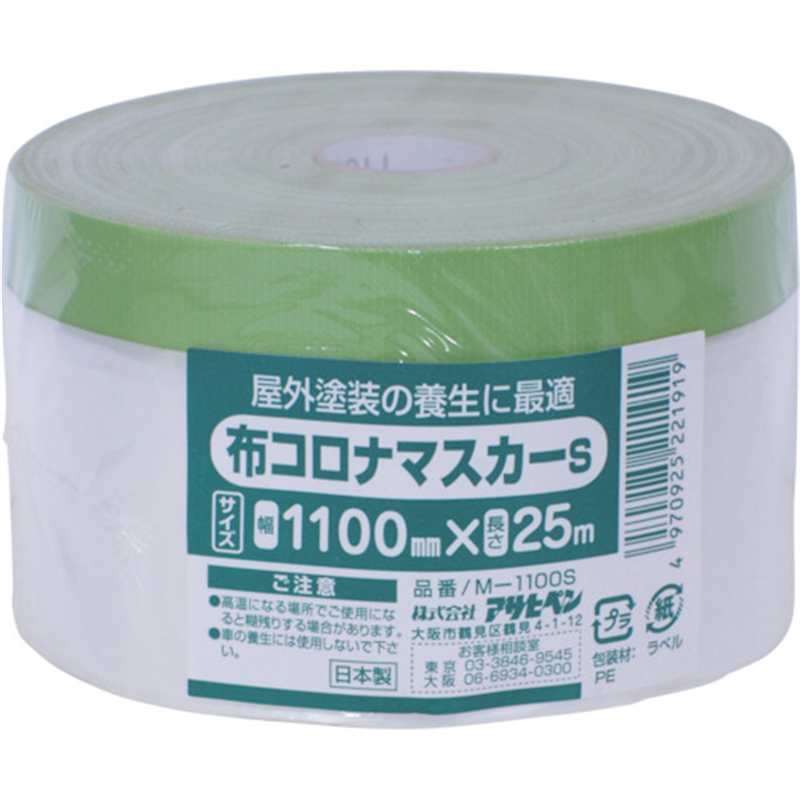 アサヒペン 布コロナマスカーS 1100MMX25M M-1100S 1巻（ご注文単位1巻）【直送品】