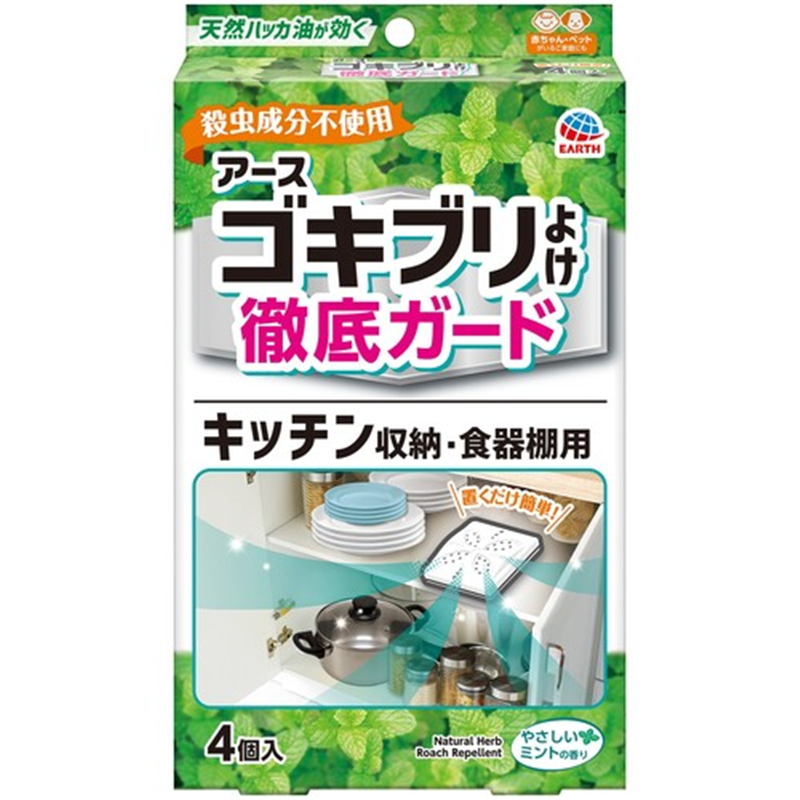 アース ゴキブリよけ キッチン収納・食器棚用 4個入 1箱（ご注文単位1箱）【直送品】