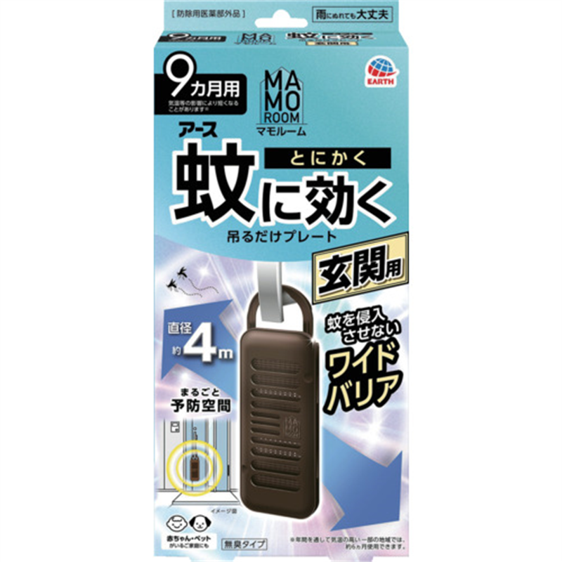 アース マモルーム 蚊に効く吊るだけプレート 玄関用 9ヵ月用 1個（ご注文単位1個）【直送品】