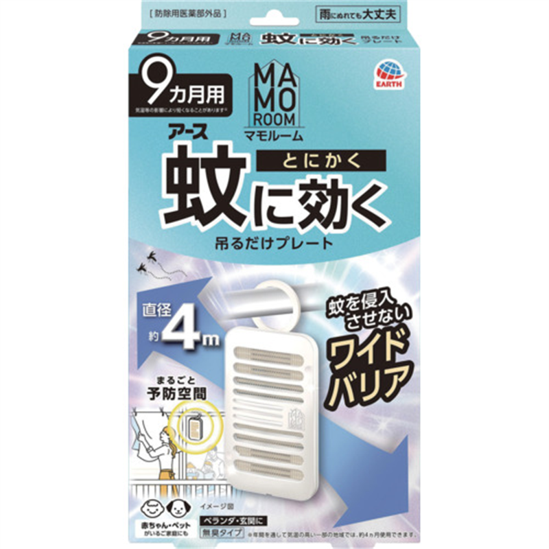 アース マモルーム 蚊に効く吊るだけプレート 9ヵ月用 1個（ご注文単位1個）【直送品】