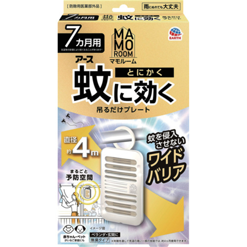 アース マモルーム 蚊に効く吊るだけプレート 7ヵ月用 1個（ご注文単位1個）【直送品】