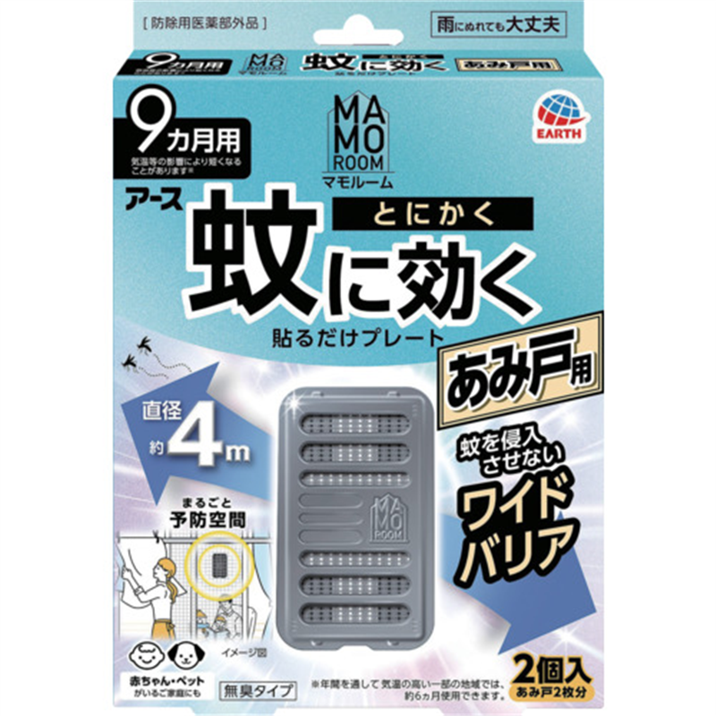 アース マモルーム 蚊に効く貼るだけプレート あみ戸用 9ヵ月用 2個入 1箱（ご注文単位1箱）【直送品】