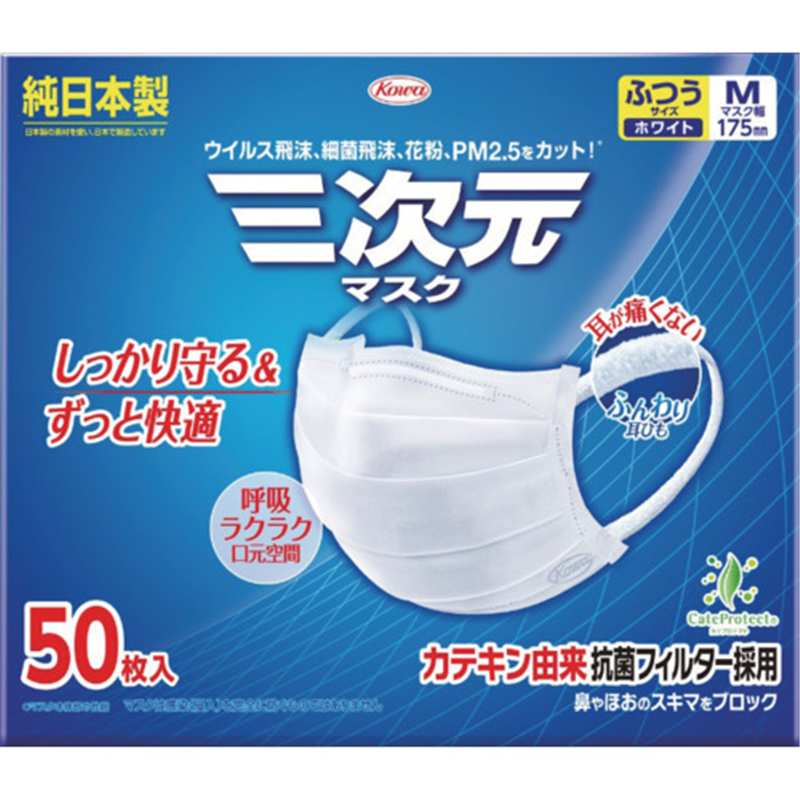 興和 三次元マスク ふつうMサイズ ホワイト 50枚入 1箱（ご注文単位1箱）【直送品】