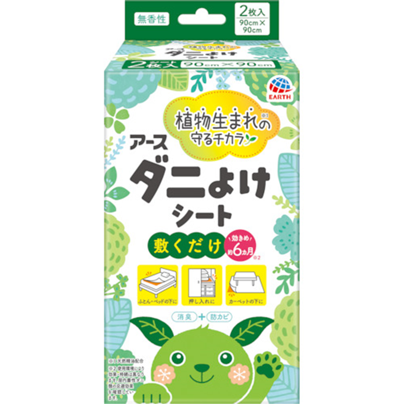 アース ダニよけシート 1個（ご注文単位1個）【直送品】
