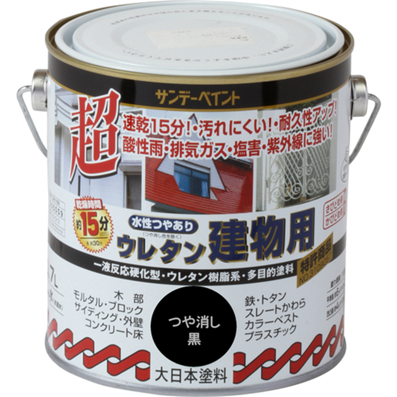 サンデーペイント 水性つや有りウレタン建物用 つや消し黒 700M 1個（ご注文単位1個）【直送品】