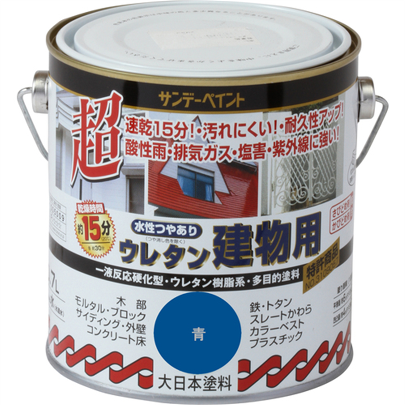 サンデーペイント 水性つや有りウレタン建物用 青 700M 1個（ご注文単位1個）【直送品】