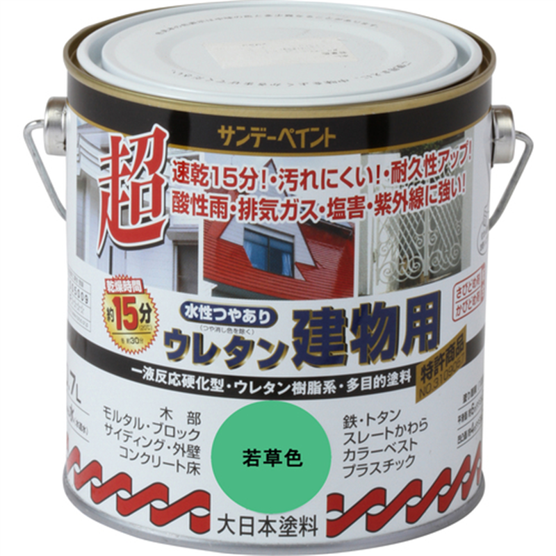 サンデーペイント 水性つや有りウレタン建物用 若草色 700M 1個（ご注文単位1個）【直送品】