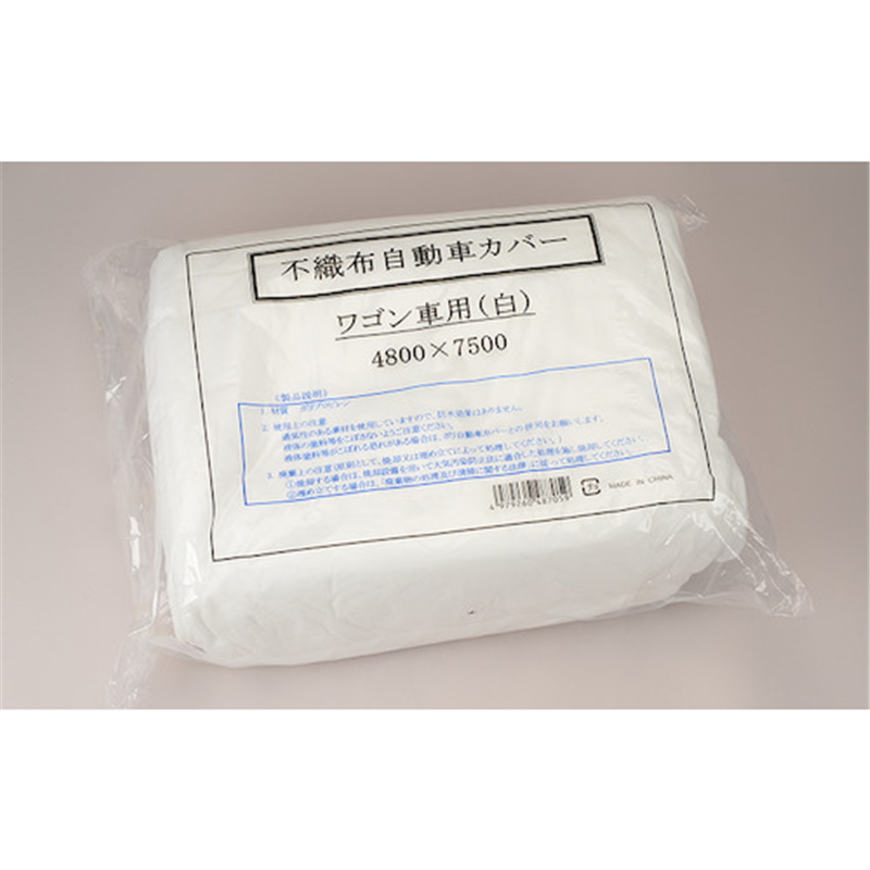 大塚 不織布自動車カバーワゴン車用白4800X7500 1枚（ご注文単位1枚）【直送品】