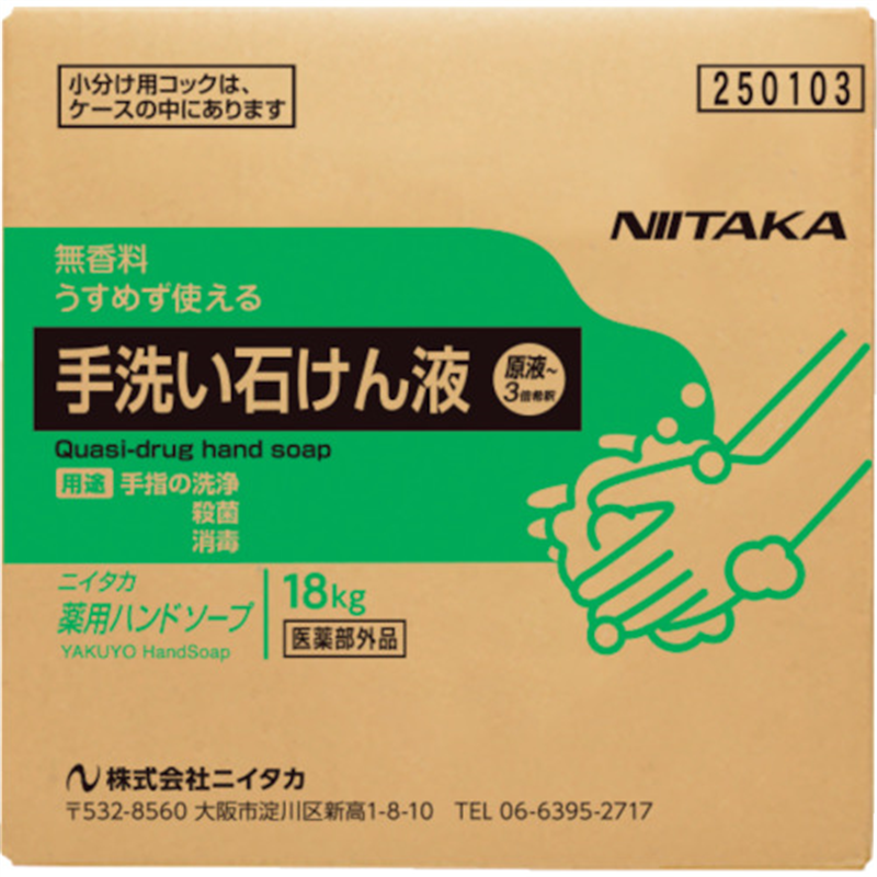 ニイタカ 薬用ハンドソ―プ18KgBIB 1箱（ご注文単位1箱）【直送品】