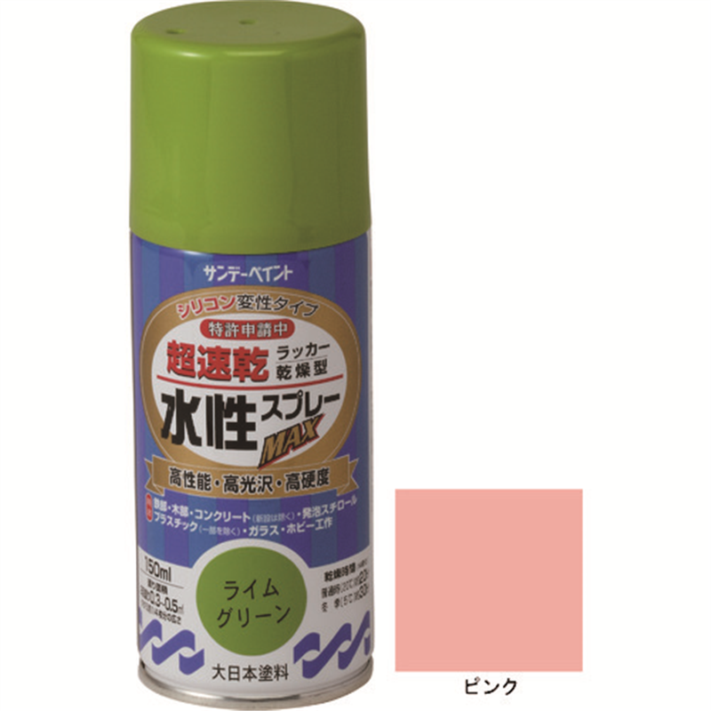 サンデーペイント 水性ラッカースプレーMAX 150ml ピンク 1本(ご注文単位1本)【直送品】
