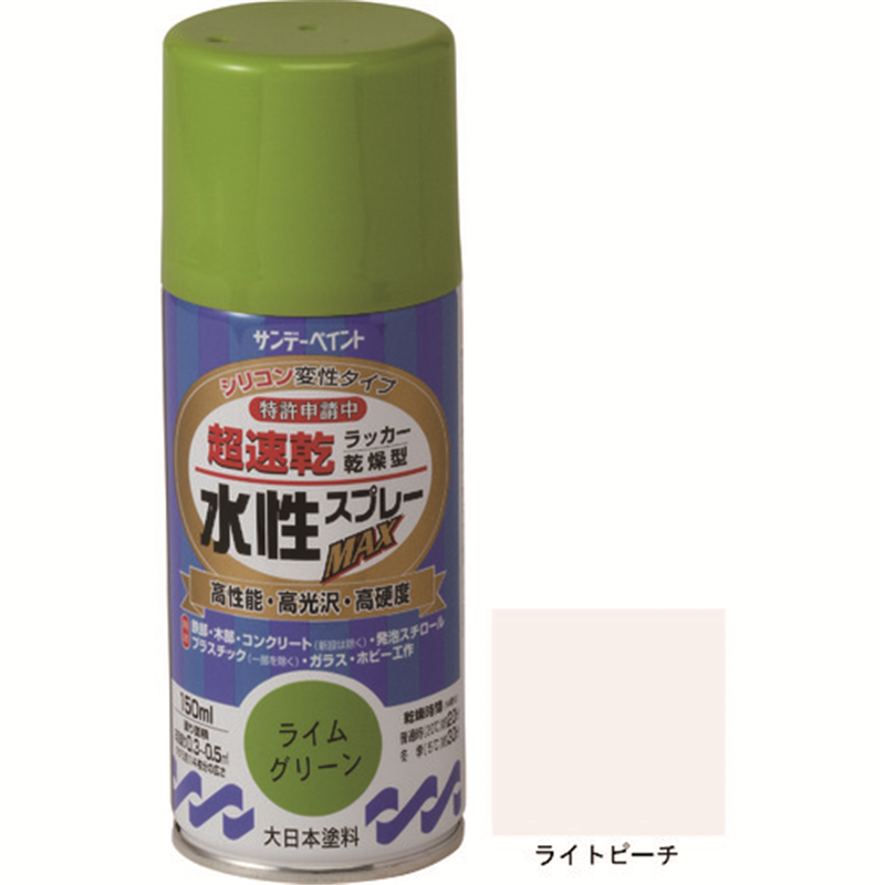 サンデーペイント 水性ラッカースプレーMAX 150ml ライトピーチ 1本（ご注文単位1本）【直送品】